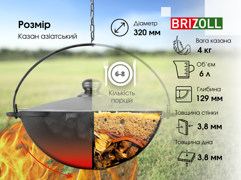 Казан азіатський чавунний Brizoll 6 л, з алюмінієвою кришкою, триногою та чохлом KA06-4TCH фото