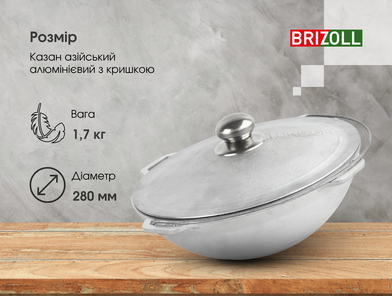 Казан азіатський алюмінієвий Brizoll 4 л, з дужкою, кришкою та триногою 11-004-1T фото