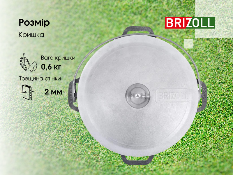 Казан азіатський чавунний Brizoll 6 л, з алюмінієвою кришкою та чохлом KA06-4CH фото