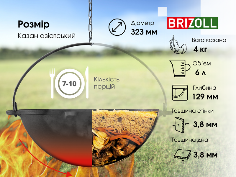Казан азіатський чавунний Brizoll 6 л, з чохлом KA06CH фото