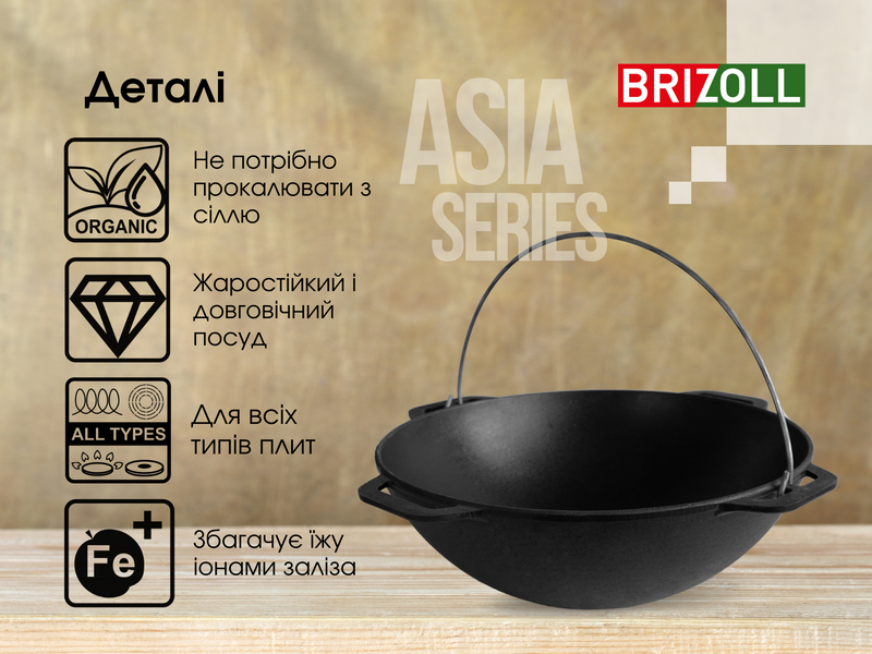 Казан азіатський чавунний Brizoll 6 л, з триногою та чохлом KA06TCH фото