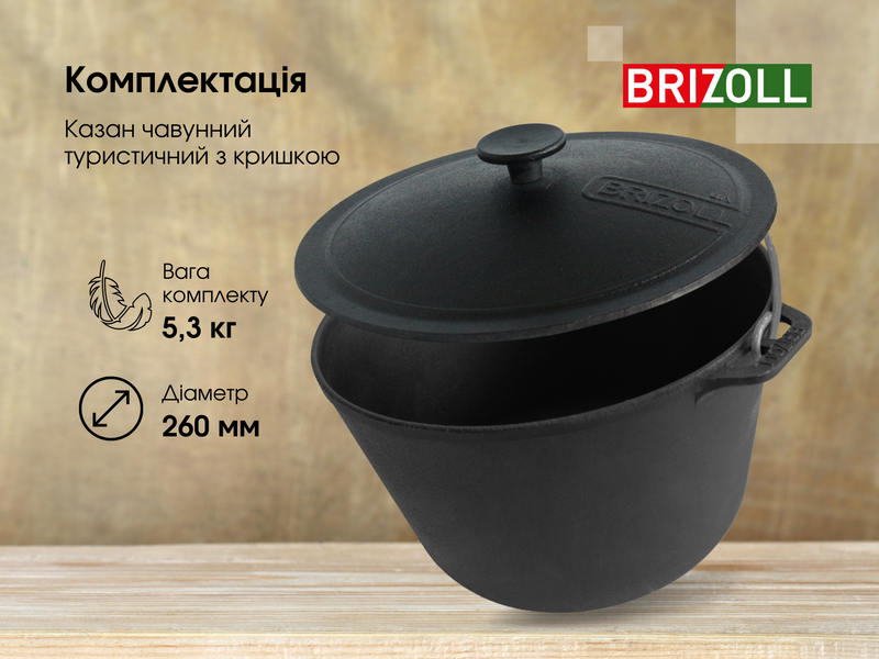 Казан туристичний чавунний Brizoll 6 л, з чавунною кришкою та дужкою KT06-1 фото