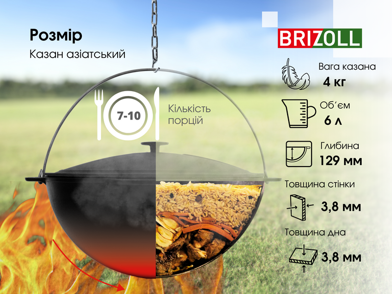 Казан азіатський чавунний Brizoll 6 л, з кришкою та чохлом KA06-1CH фото