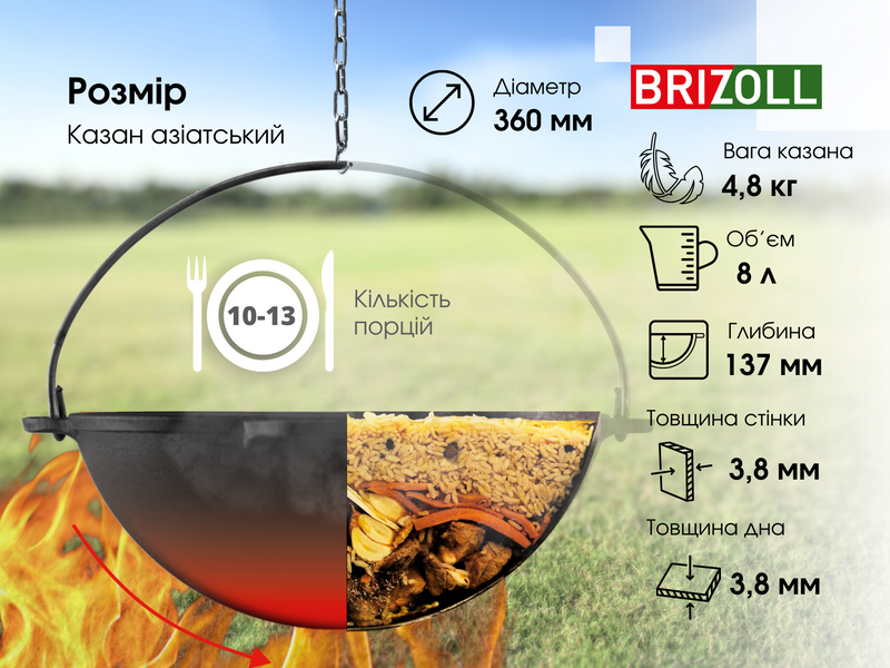 Казан азіатський чавунний Brizoll 8 л, з підставкою та чохлом KA08SCH фото