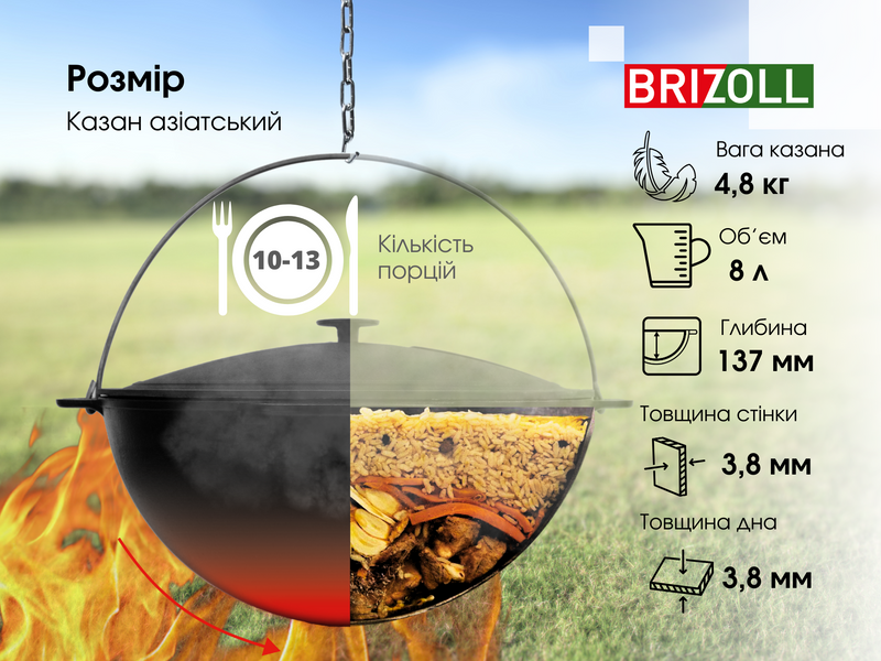 Казан азіатський чавунний Brizoll 8 л, з чавунною кришкою та дужкою KA08-1 фото