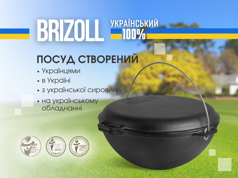 Казан азіатський чавунний Brizoll 8 л, з кришкою-сковородою гриль KA08-3 фото