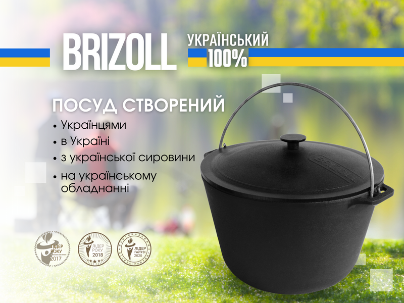 Казан туристичний чавунний Brizoll 6 л, з кришкою та триногою KT06-1T фото