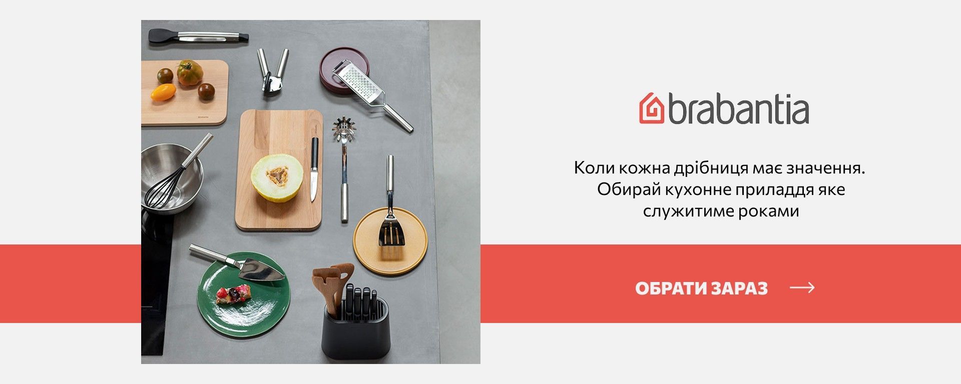 Основний банер 3