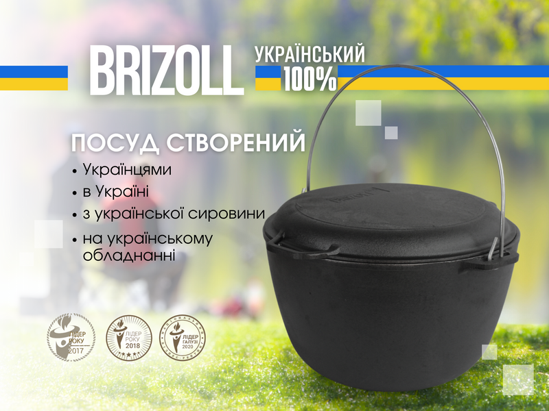 Казан туристичний чавунний Brizoll 10 л, з кришкою-сковородою та чохлом KT10-2CH фото
