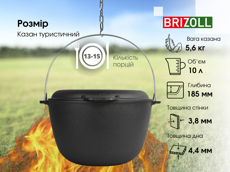 Казан туристичний чавунний Brizoll 10 л, з кришкою-сковородою та чохлом KT10-2CH фото