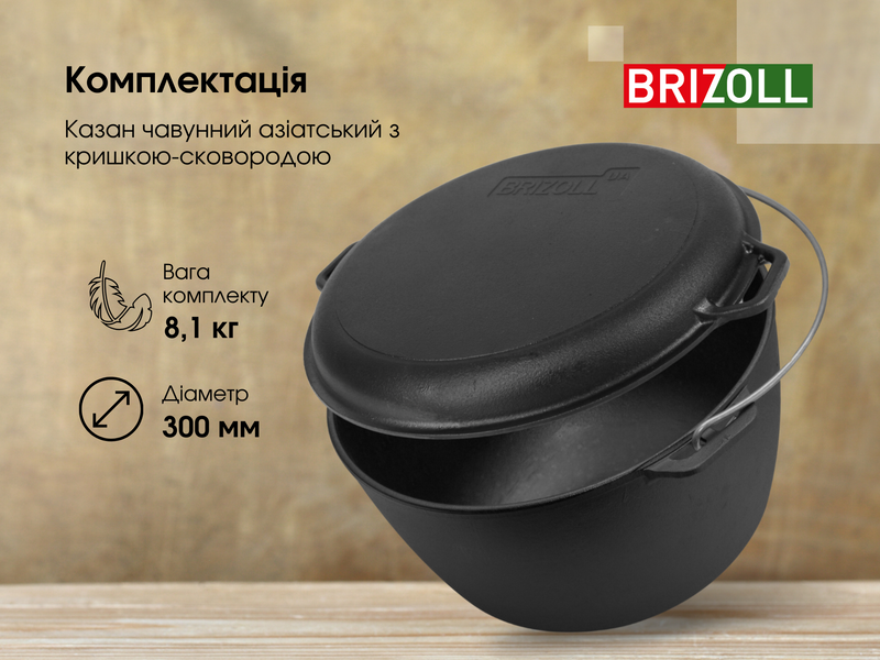 Казан туристичний чавунний Brizoll 10 л, з кришкою-сковородою та чохлом KT10-2CH фото