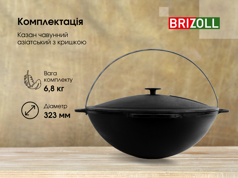 Казан азіатський чавунний Brizoll 6 л, з кришкою та триногою KA06-1T фото